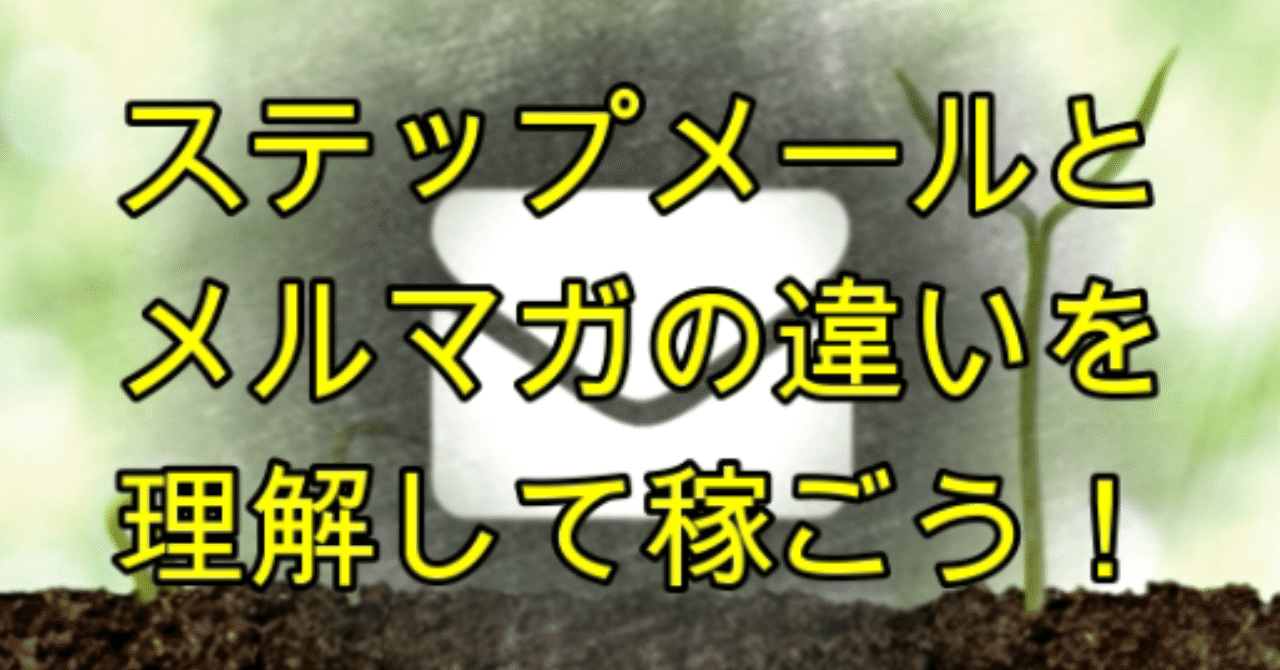 メルマガ素材 の新着タグ記事一覧 Note つくる つながる とどける