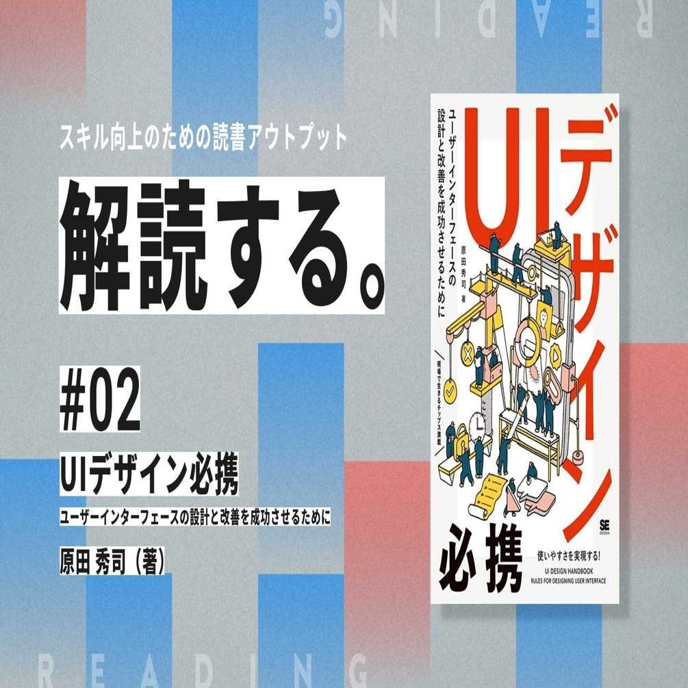 ユーザーインタフェースの設計第2版 ユーザーインタフェースの設計 第2版 | ベン シュナイダーマン