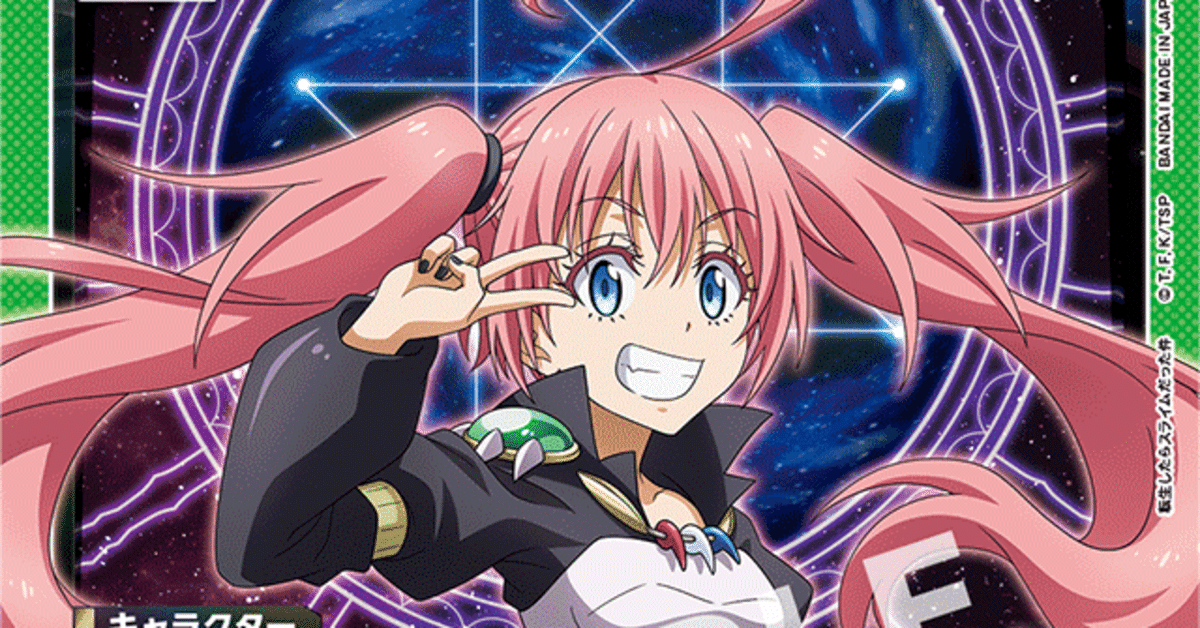 転生したらスライムだった件 緑 デッキ ミリム