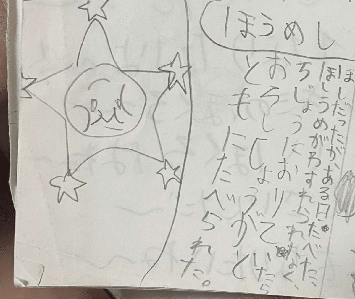 小学生の頃の思い出の自由帳 自由帳の懐かしの思い出📖小学生男子の自由帳の中身とは