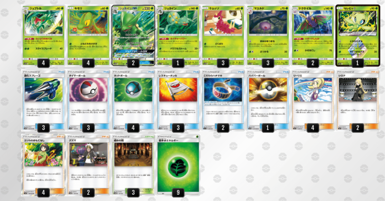 高価値セリー ジュカインデッキgxデッキ ポケモンカードゲーム Guiacieneguilla Com 高価値セリー ジュカインデッキgxデッキ ポケモンカードゲーム Guiacieneguilla Com