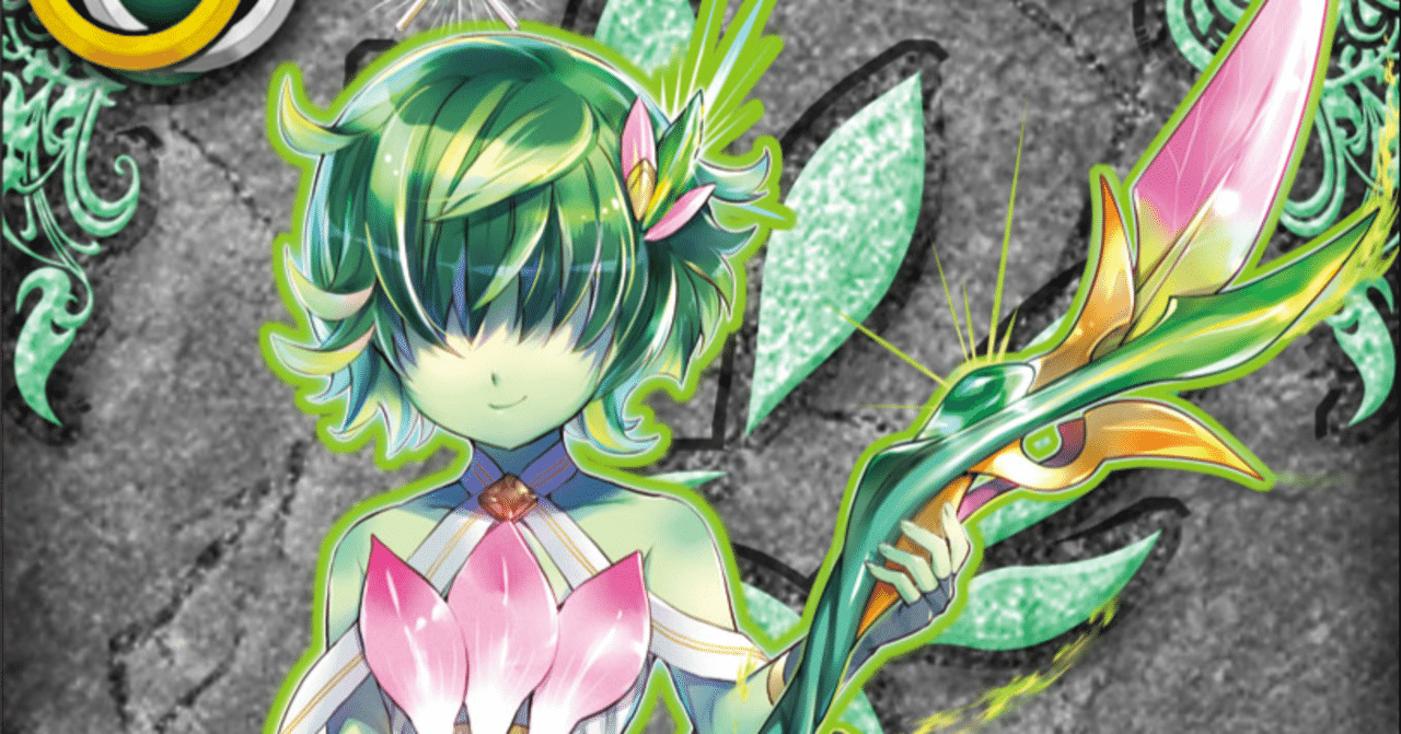 花契約デッキ　高レート 花契約デッキレート高め