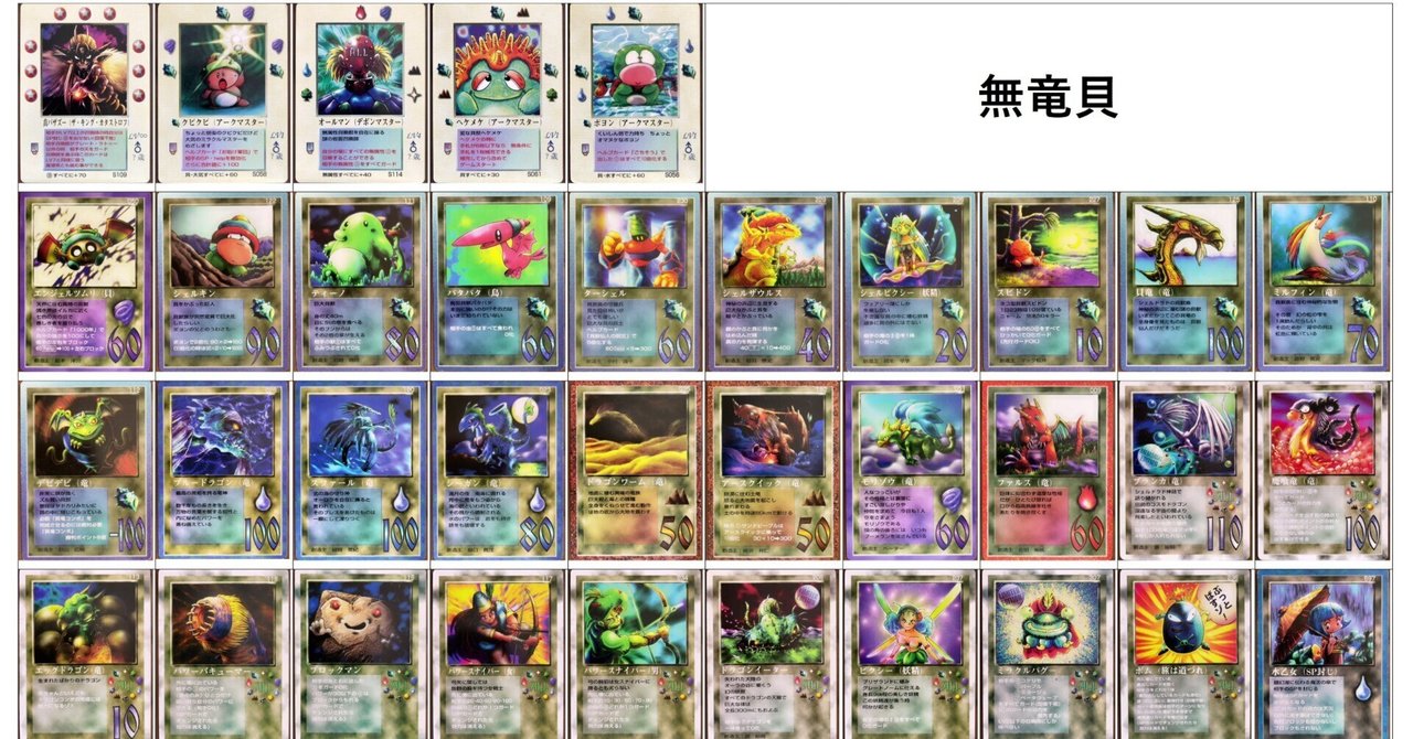 MOZ グリフ編 ボンボン付録カード 49種セット ミラクルオブザゾーン 大貝獣物語 ザ・ミラクル オブ ザ・ゾーン グリフワール編 ハイレア