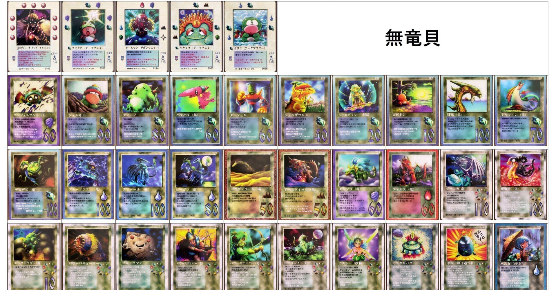 優勝)名古屋グリフ大会で使用したマイデッキ紹介007】無竜貝/グリフ 優勝)名古屋グリフ大会で使用したマイデッキ紹介007】無竜貝/グリフ