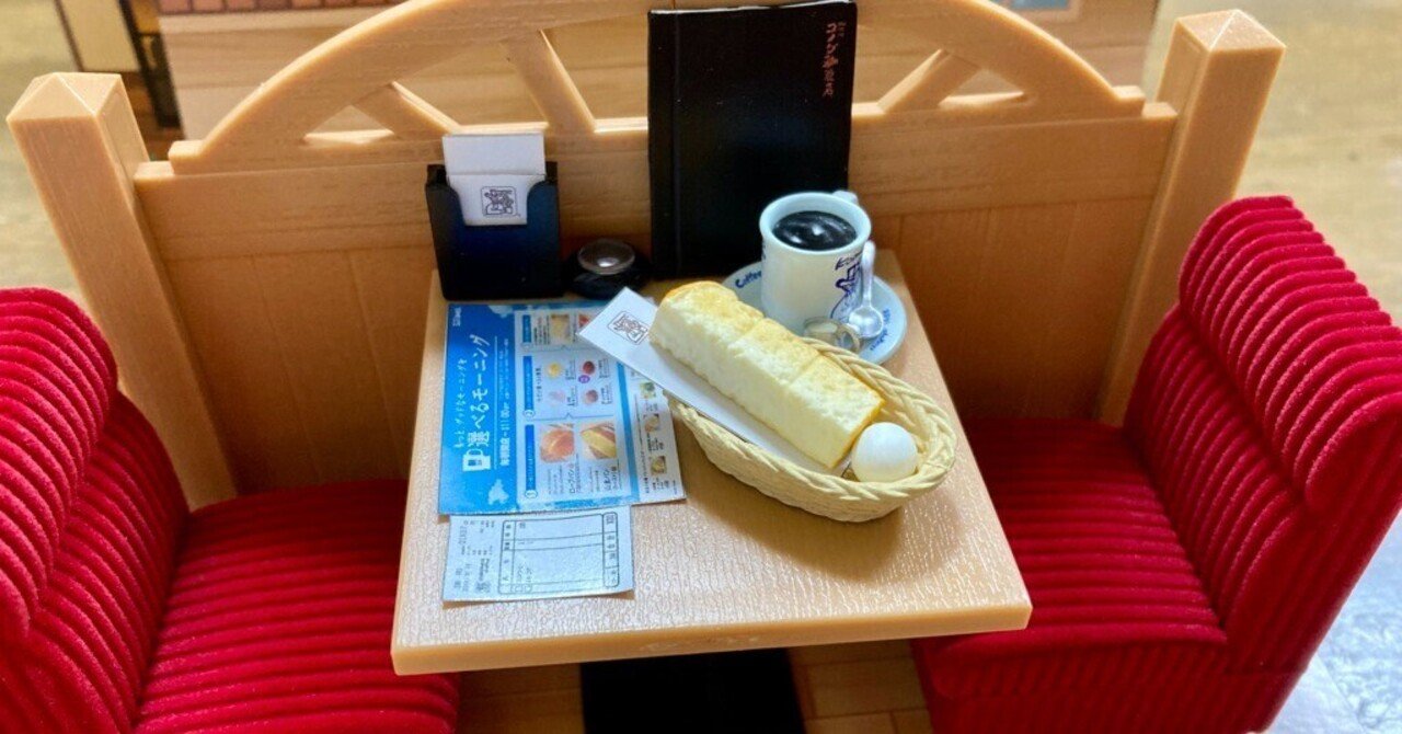 かわいすぎる！コメダ珈琲店のミニチュア｜きなこ