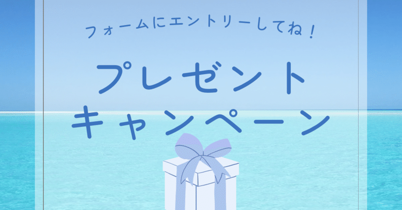 9周年プレゼント企画🎁