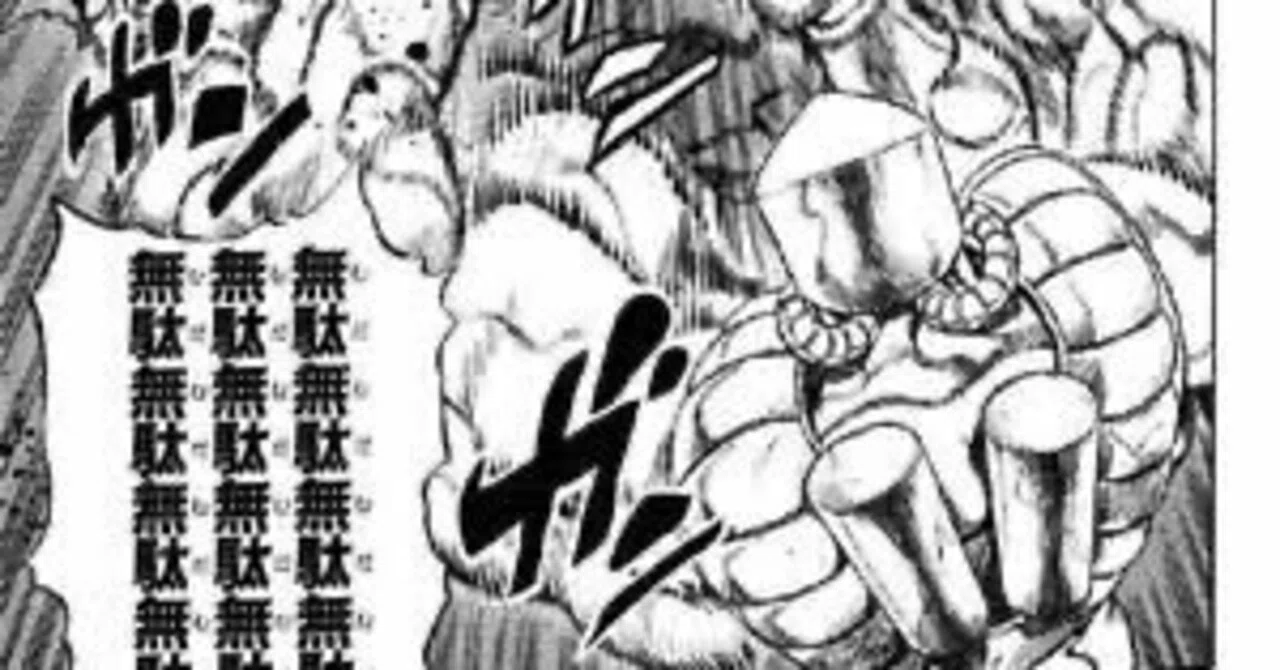 無駄無駄無駄無駄無駄無駄ァ!|かみやん