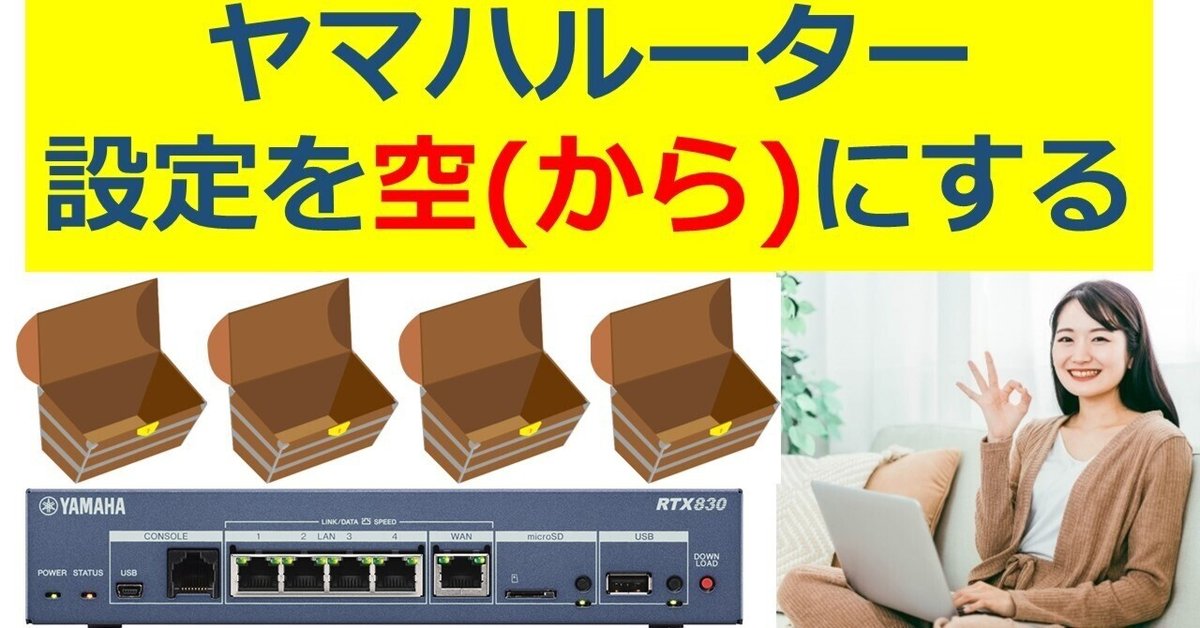 Yamaha ち密 ヤマハ RTX830 ルーター Yamaha ち密 ヤマハ RTX830 ルーター