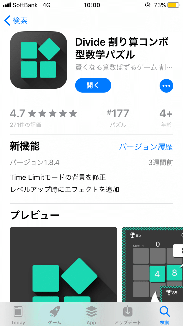 やれば少しだけ賢くなる 割り算コンボ型数学パズルdivide クソゲー紹介 クソゲーを世の中に広め隊 Note やれば少しだけ賢くなる 割り算コンボ型数学パズルdivide クソゲー紹介 クソゲーを世の中に広め隊 Note