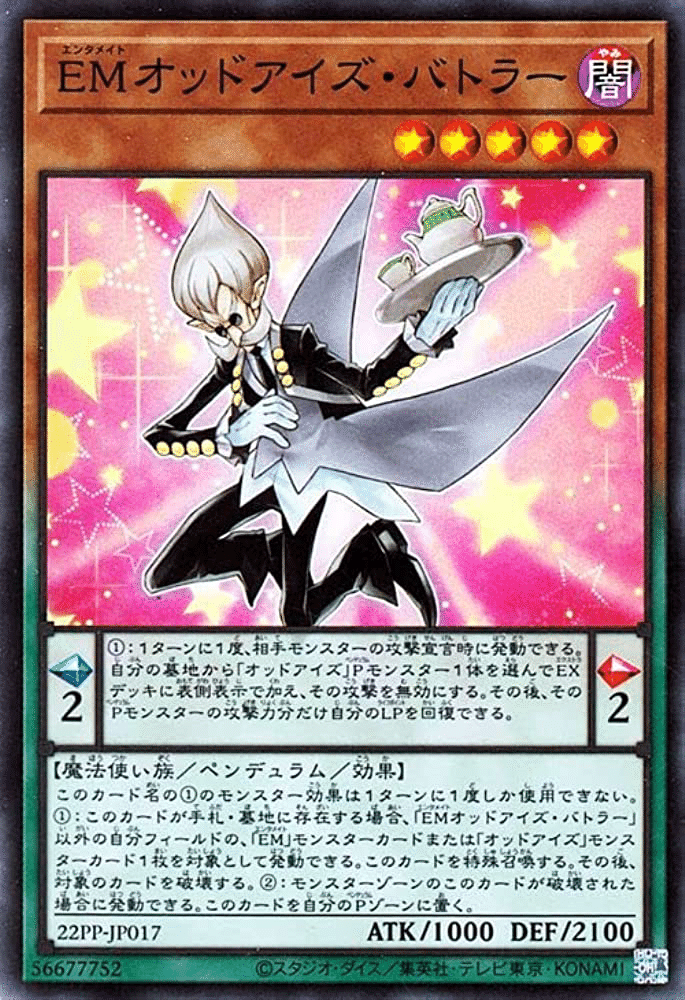 遊戯王 オッドアイズ デッキ オッドアイズバトラー バレット