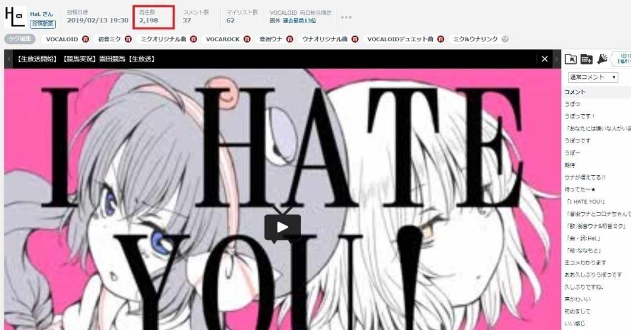 歌詞 I Hate You hal ボカロ Note