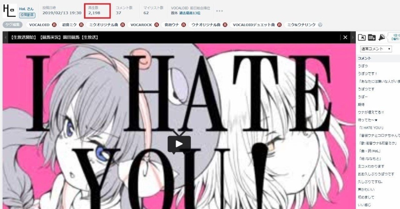歌詞 I Hate You hal ボカロ Note 歌詞 I Hate You hal ボカロ Note