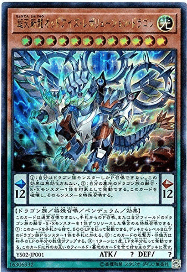 遊戯王 オッドアイズデッキ 2重スリーブ 40枚+15枚 ガチ構築