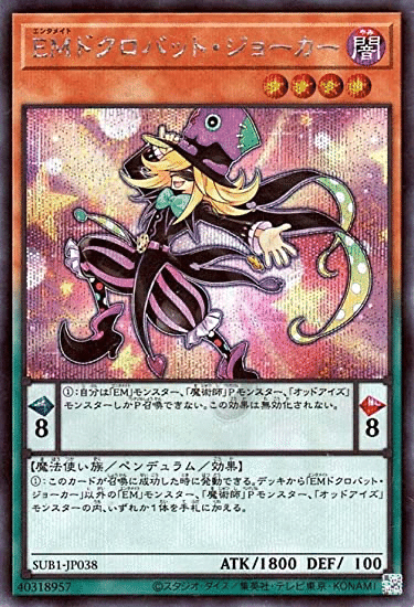 オッドアイズ講座〜P召喚前展開編〜｜嵐の憤怒、ふーた@マナ