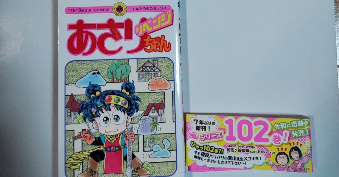 あさりちゃん 全巻 1〜100巻 青白く