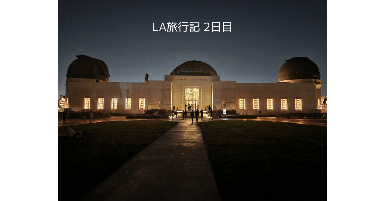 LA旅行記 2日目（LA LA LAND聖地巡礼①）｜hamachang9