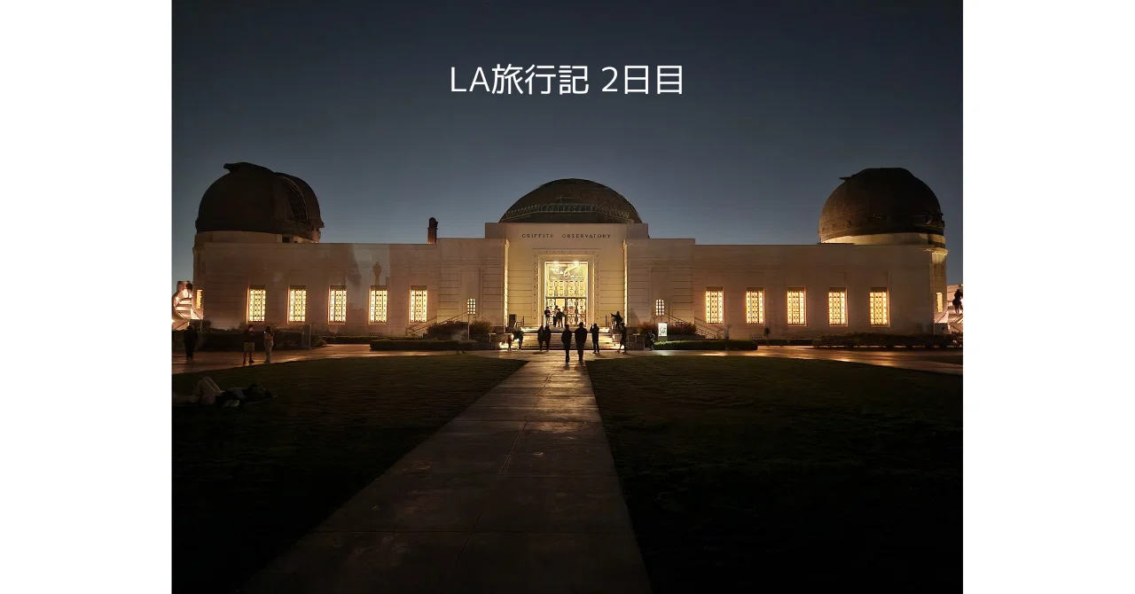 LA旅行記 2日目（LA LA LAND聖地巡礼①）｜hamachang9