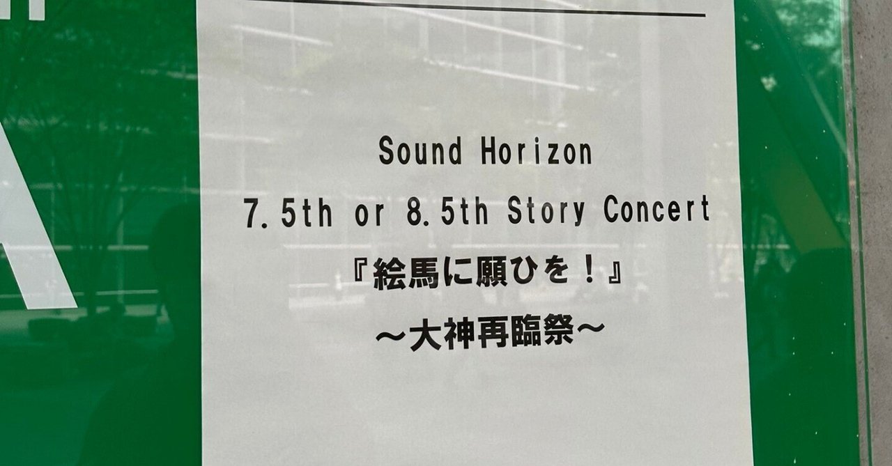 SoundHorizon サンホラ 特典 ポストカード Sound Horizon サンホラ ポストカード8枚セット グッズ｜Yahoo