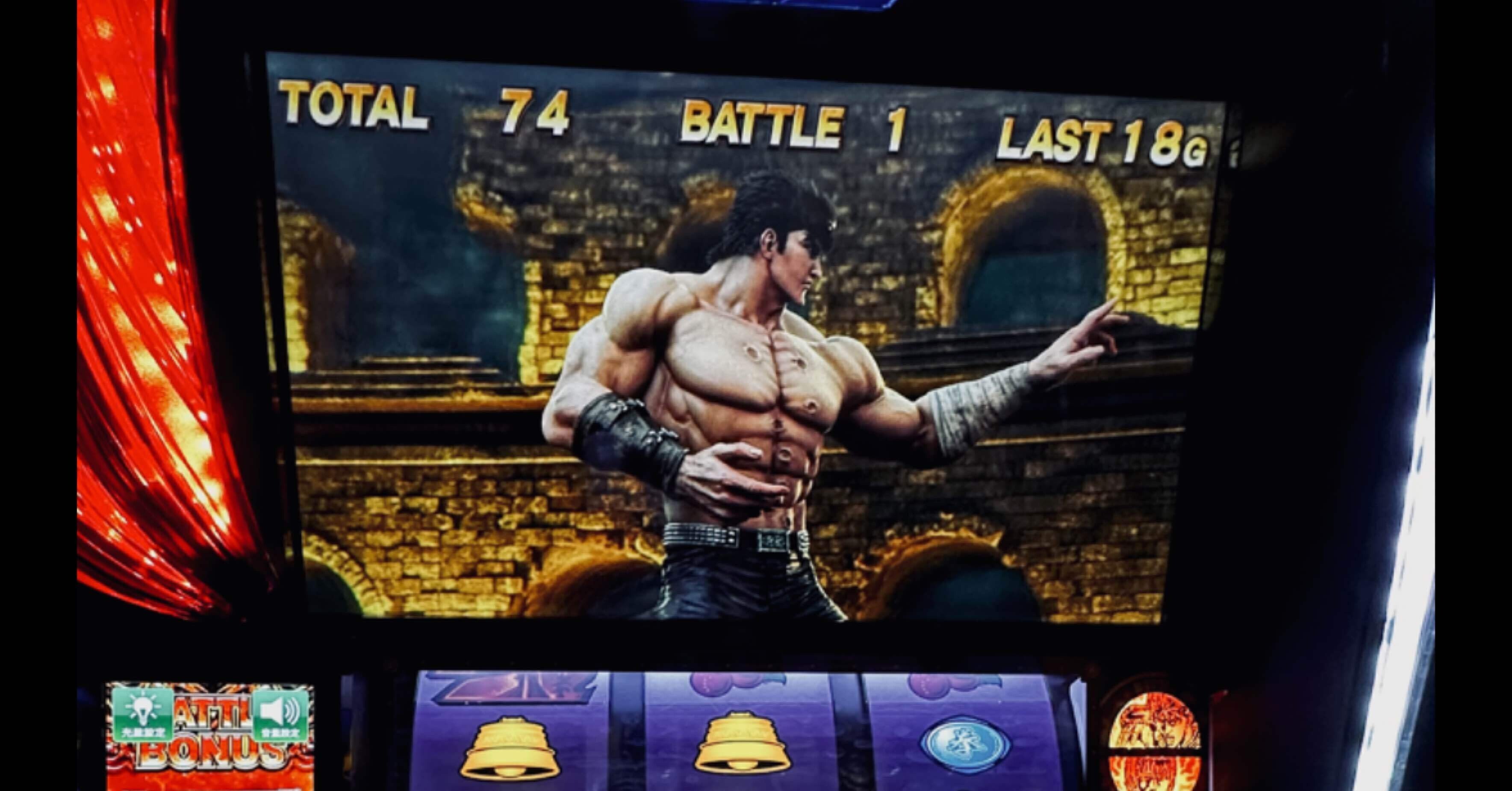 初代北斗の拳 北斗の拳 初代 北斗の拳「2003年」 パチスロ スロット 機械割 天井 初打ち