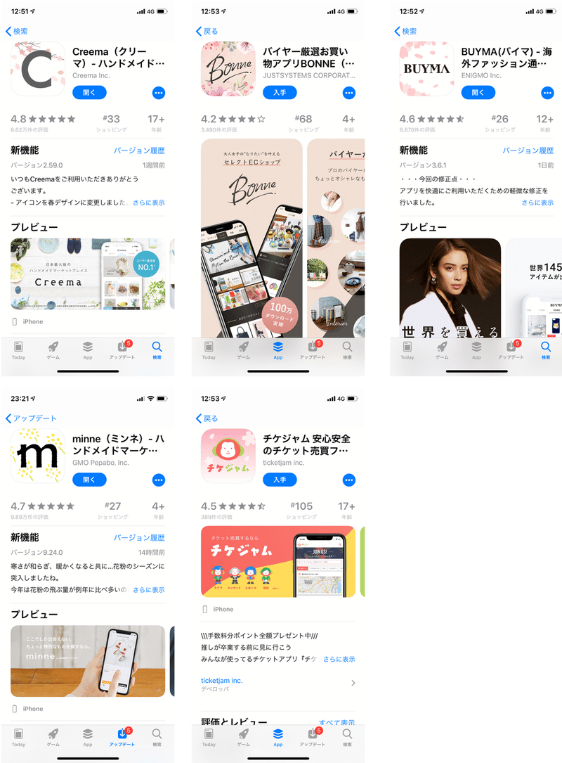 Appstoreの各カテゴリー季節アイコンを探してみた Annyeong Note