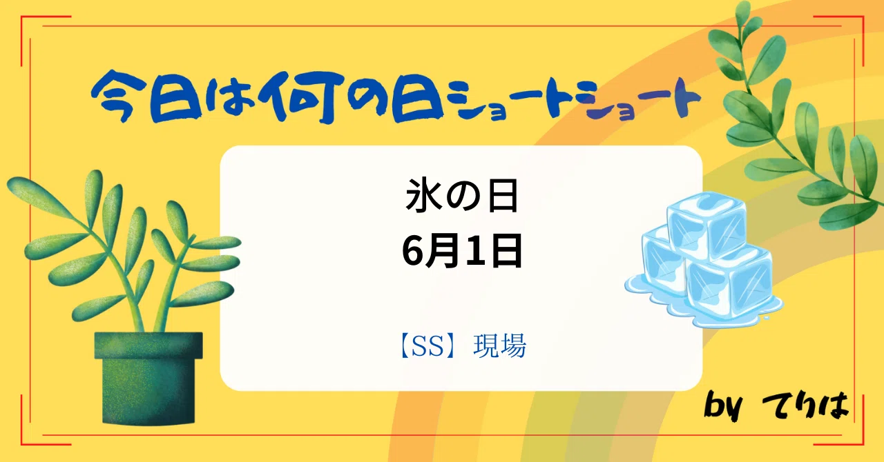 見出し画像