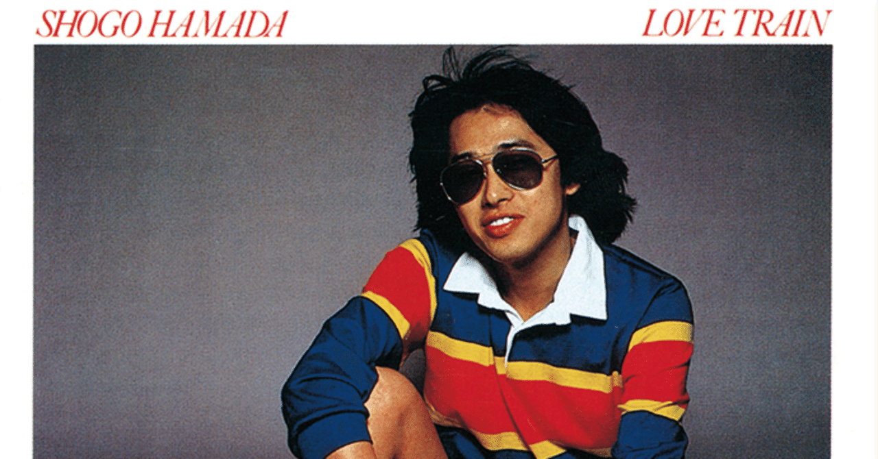 浜田省吾 LP 13点 まとめ売り ラブ・トレイン / 愛の世代の前に /路地