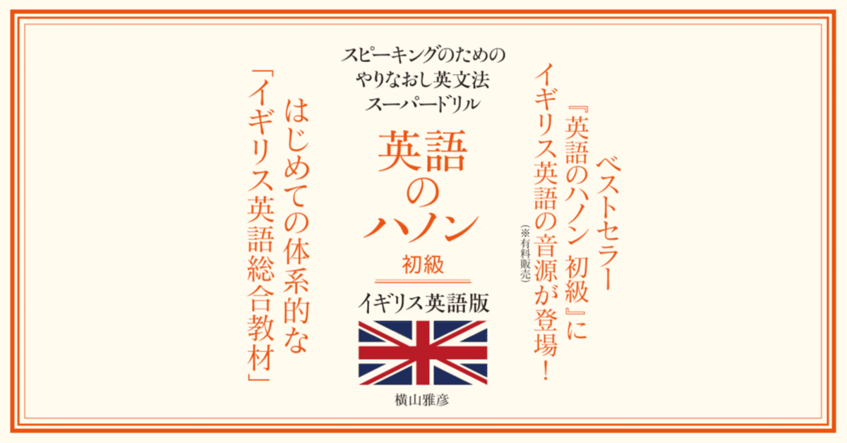 イギリス中学受験ドリルテキスト