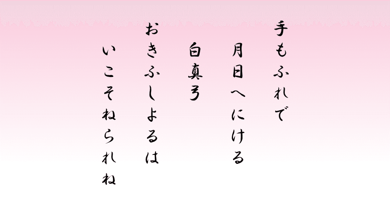 古今集巻第十二 恋歌二 605番｜ちのみゆき