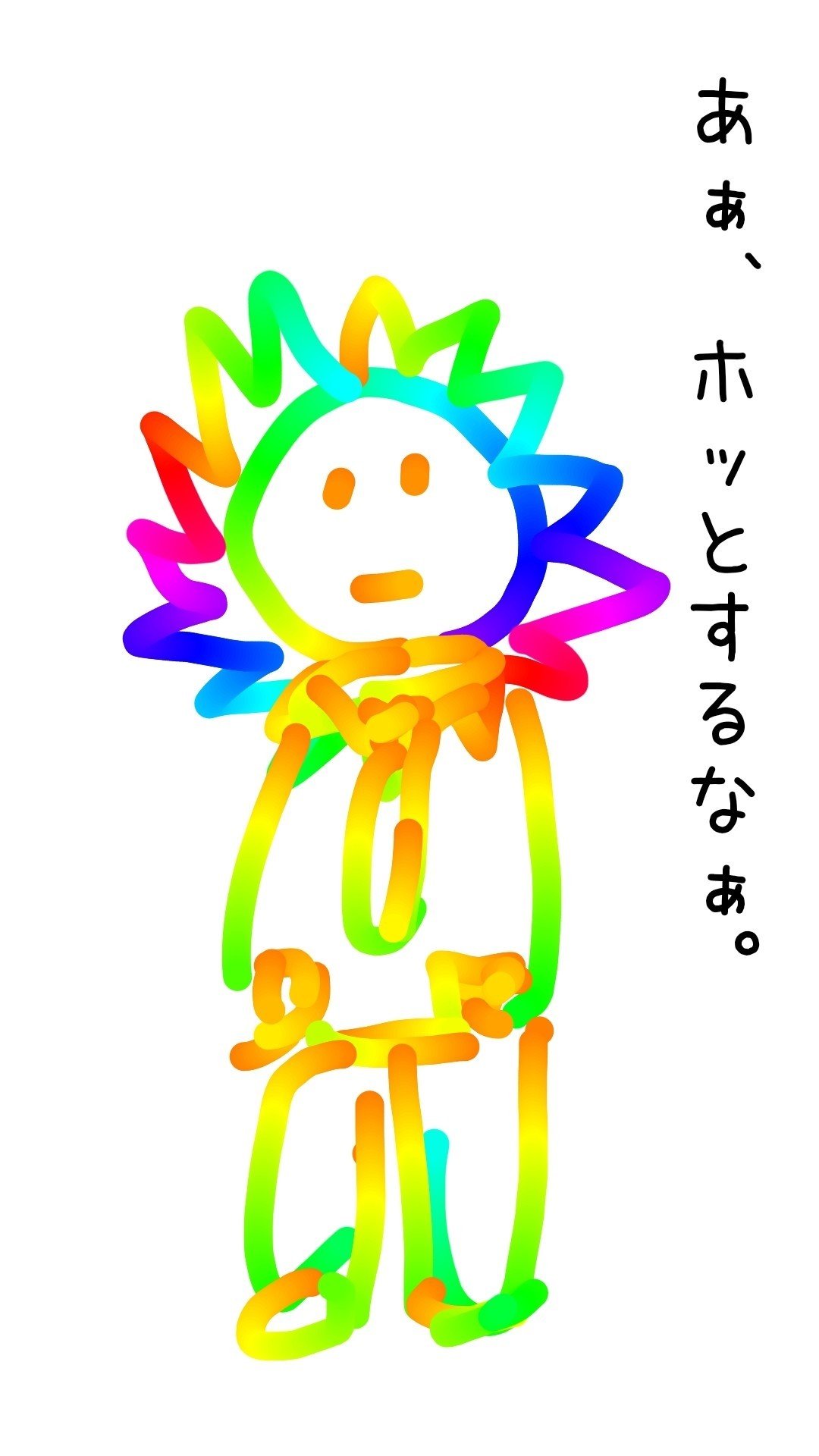 ホッとする Yuhi ゆひ Note