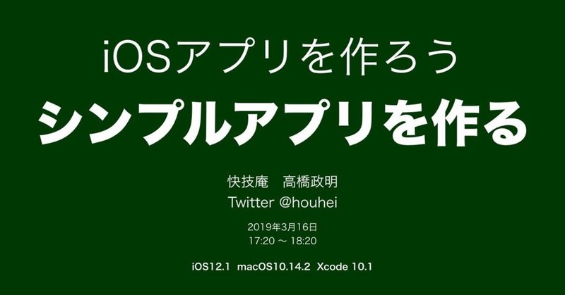 3月シンプルアプリnote