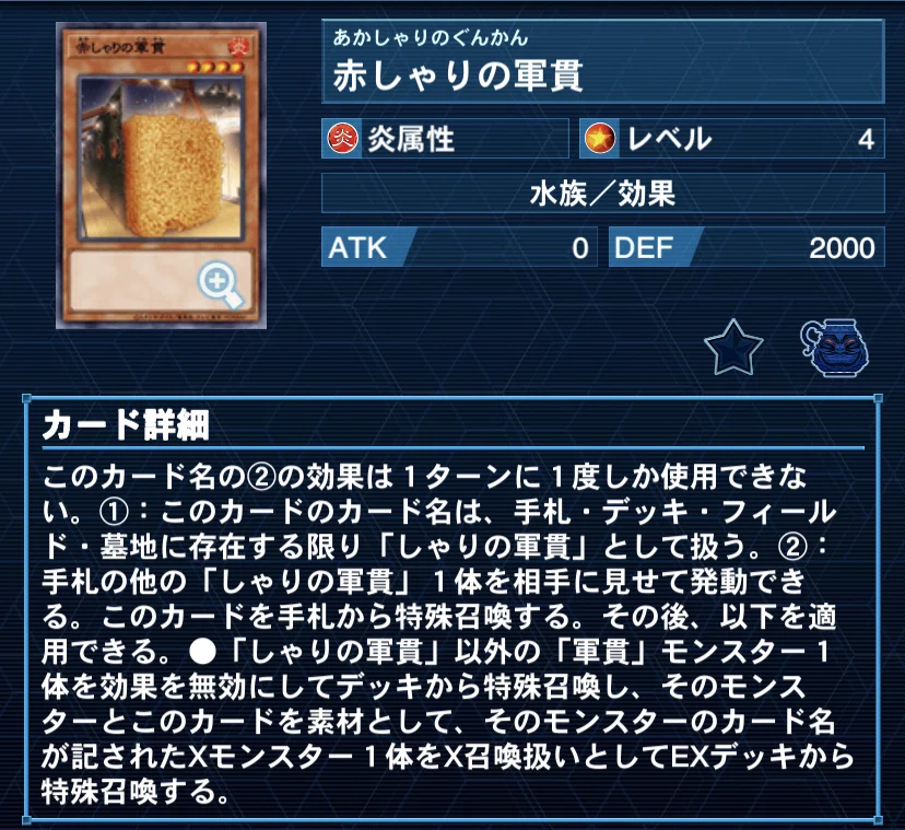 遊戯王デッキ紹介『紅蓮の握』｜らんどる
