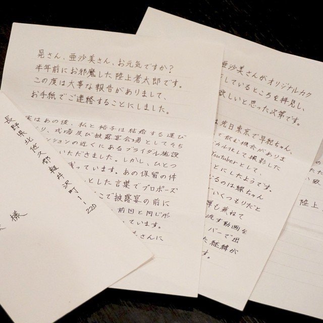 蒼太郎の手紙 Bgm Fumster Note