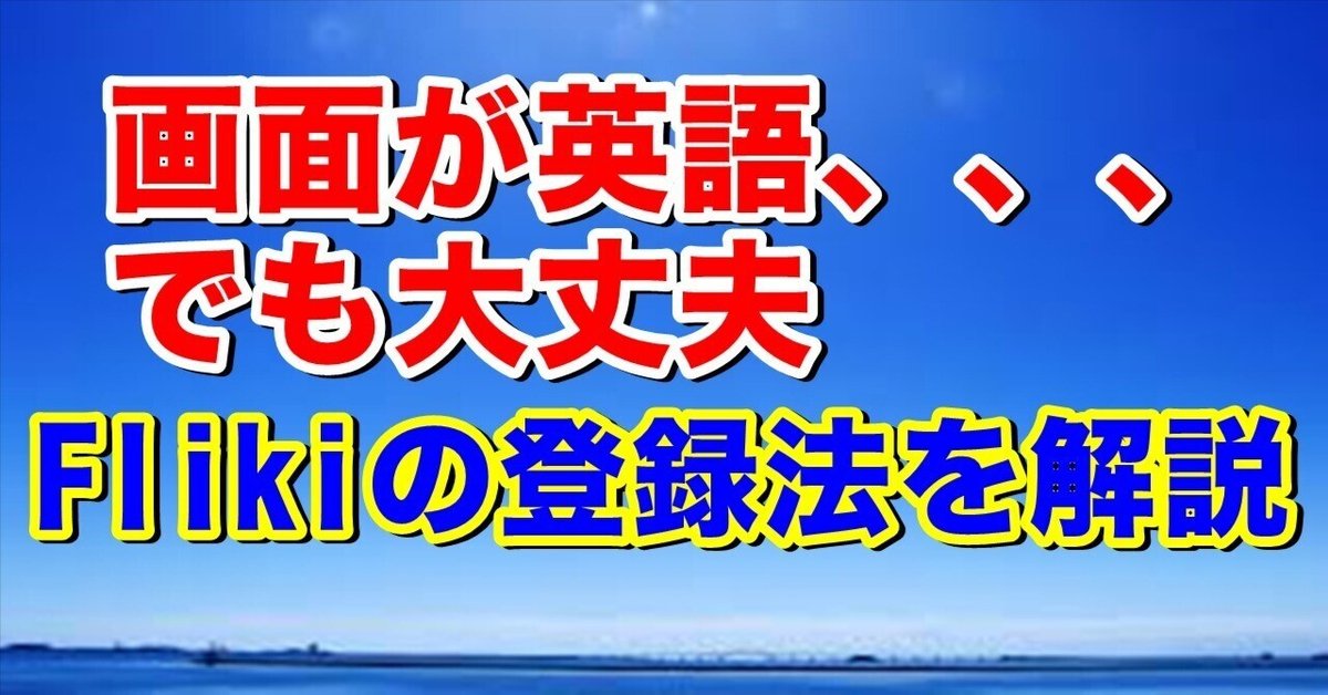 見出し画像