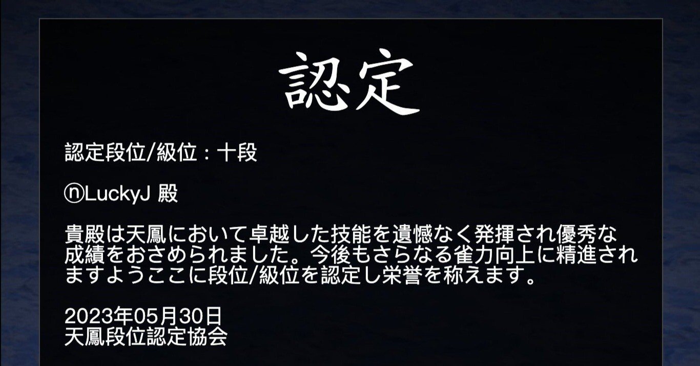 天鳳 AI爆打 天鳳 / 爆打杯～麻雀AIソフト発売記念