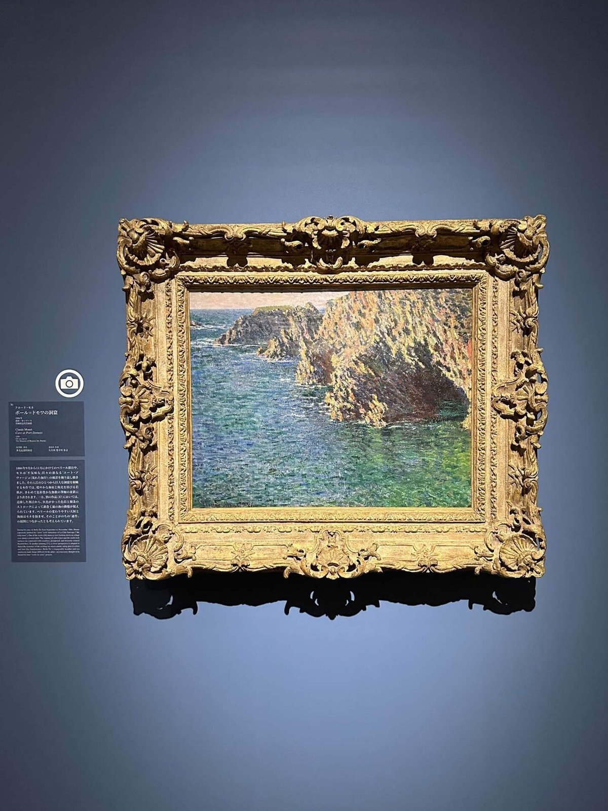 東京の休日 165 〜【憧憬の地 ブルターニュ】展＠国立西洋美術館  