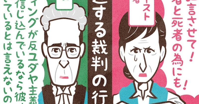 2000年に実際に起きた ホロコースト否認論を巡る裁判描く映画 否定と肯定 フクイヒロシ 映画垢 note