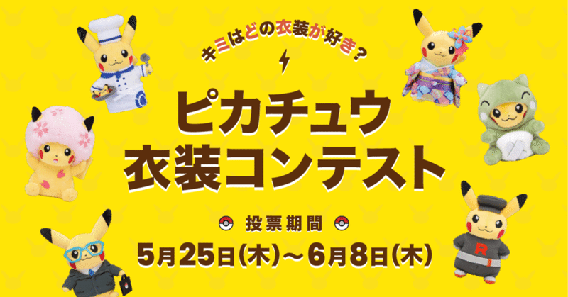 衣装ピカチュウのプロモカード 〇〇/138｜ポケブーン@プロモカードを ...