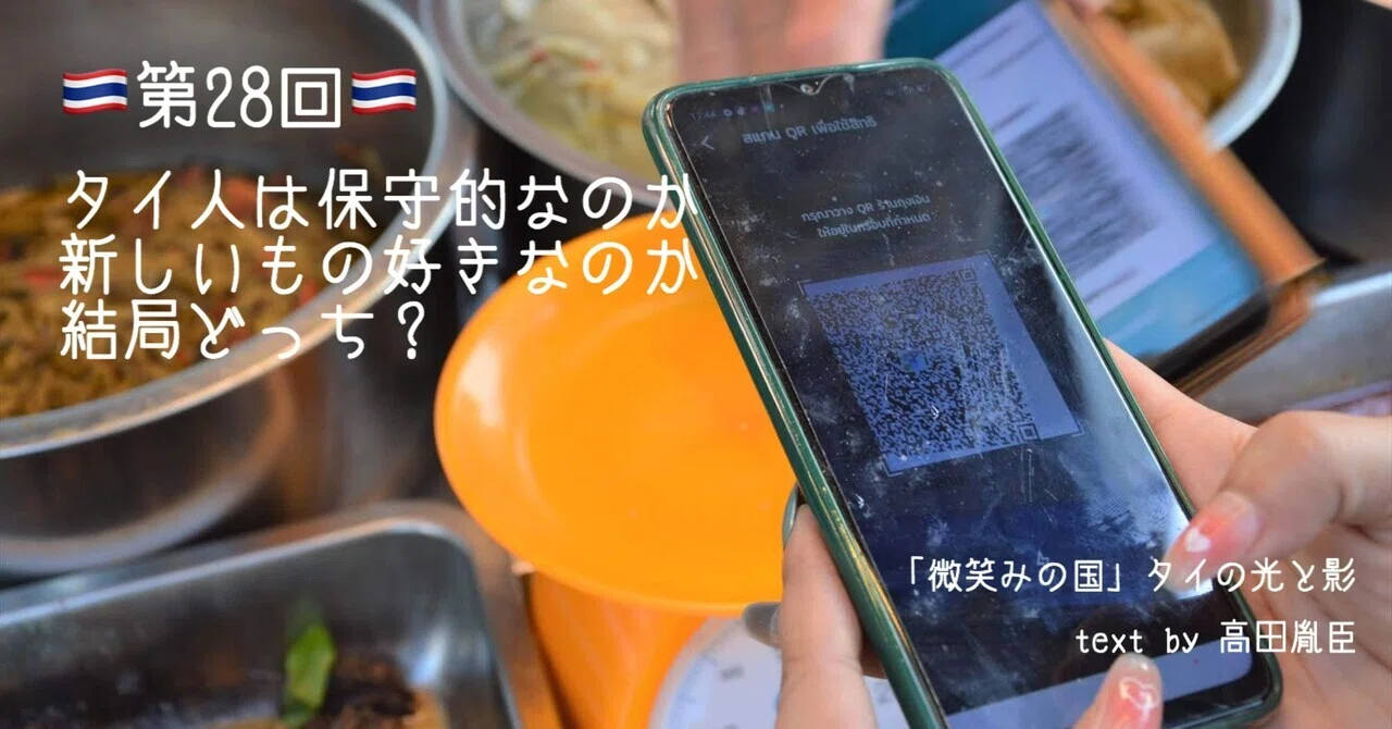 微笑みの国」タイの光と影｜光文社新書