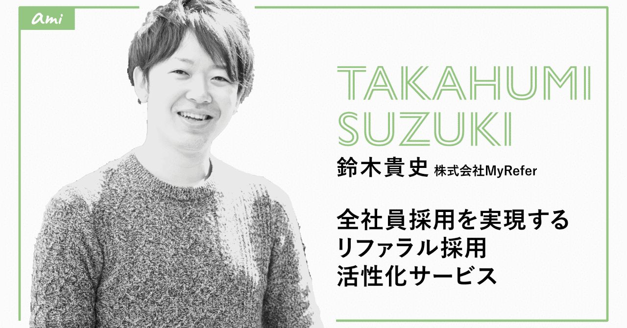 Story表紙_MyRefer_v2