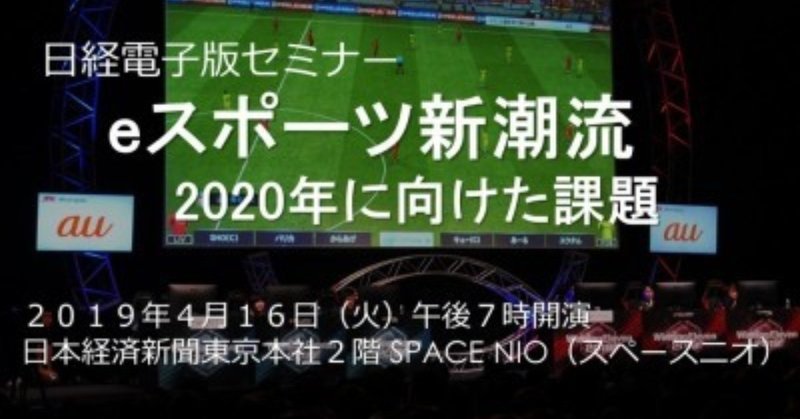 20190314015007eスポーツ_-1