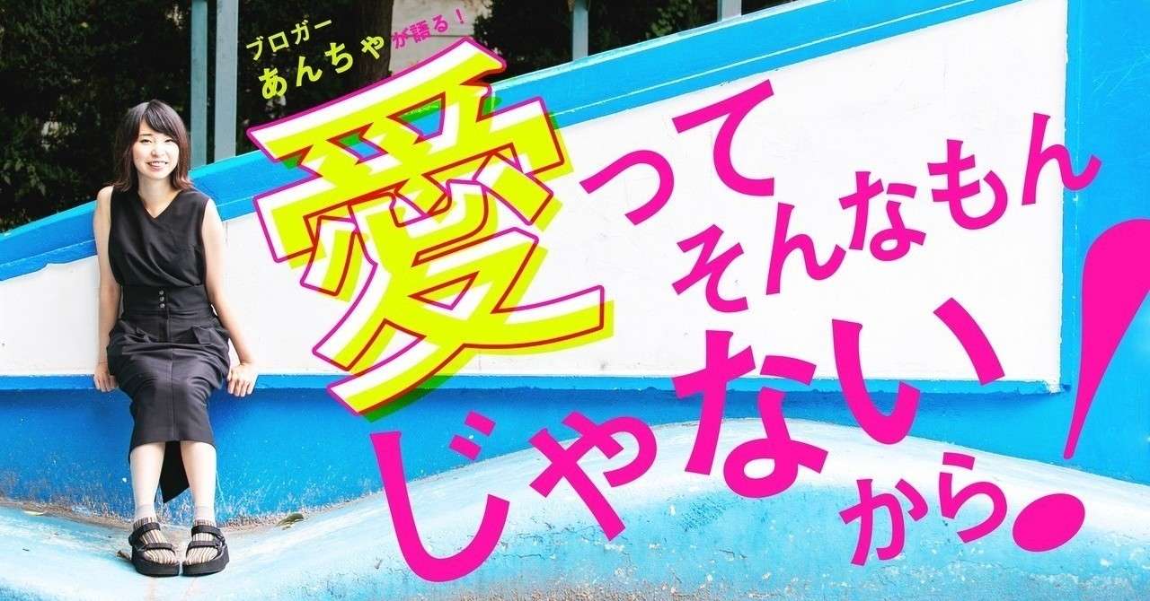 あんちゃさん_0828