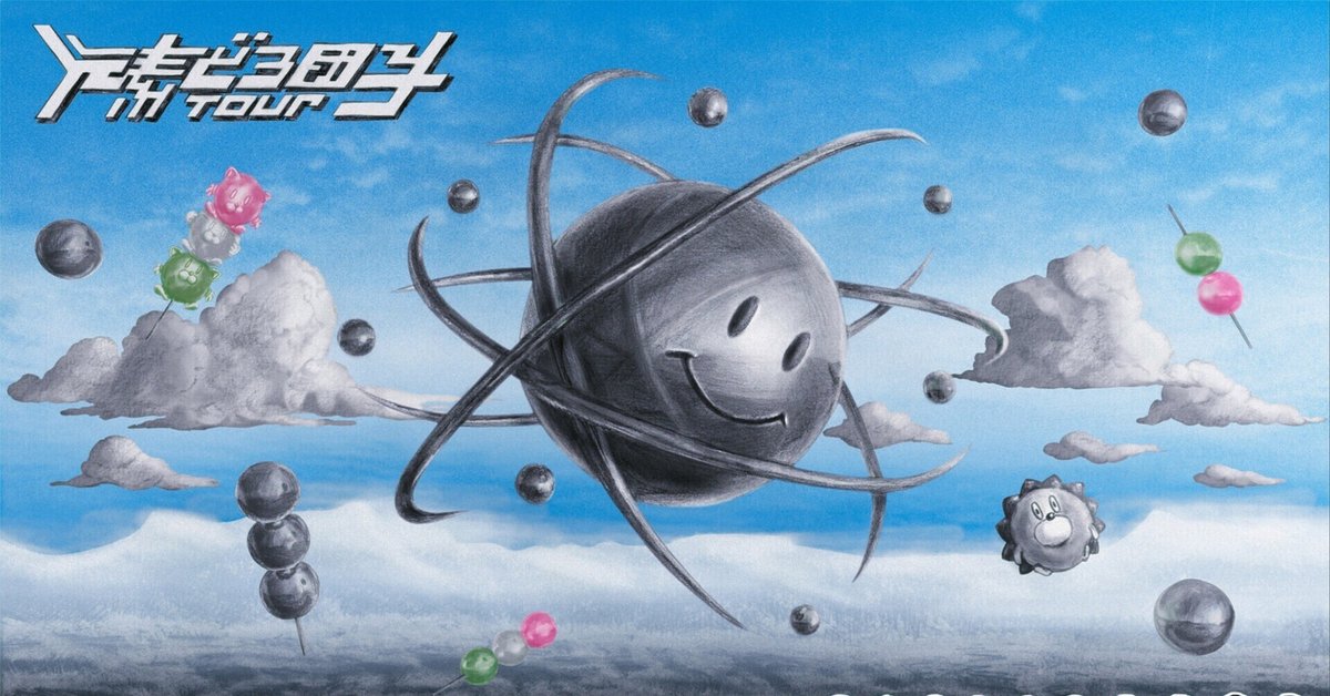 ずっと真夜中でいいのに。 コズミックどろ団子ツアー フェイクレザーブルゾン L COSMIC DORODANGO | ずっと真夜中でいいのに。