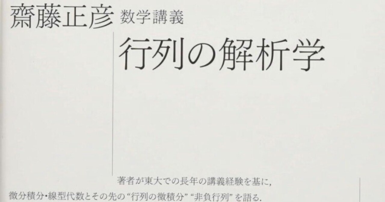 数学関連古書 11冊 統計法、解析幾何学、微分積分学、行列