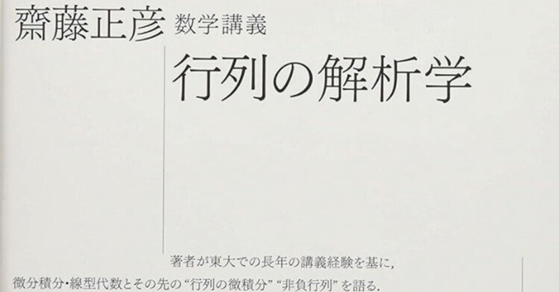 書記の読書記録まとめ - 線形代数|Writer_Rinka|note 書記の読書記録まとめ - 線形代数|Writer_Rinka|note