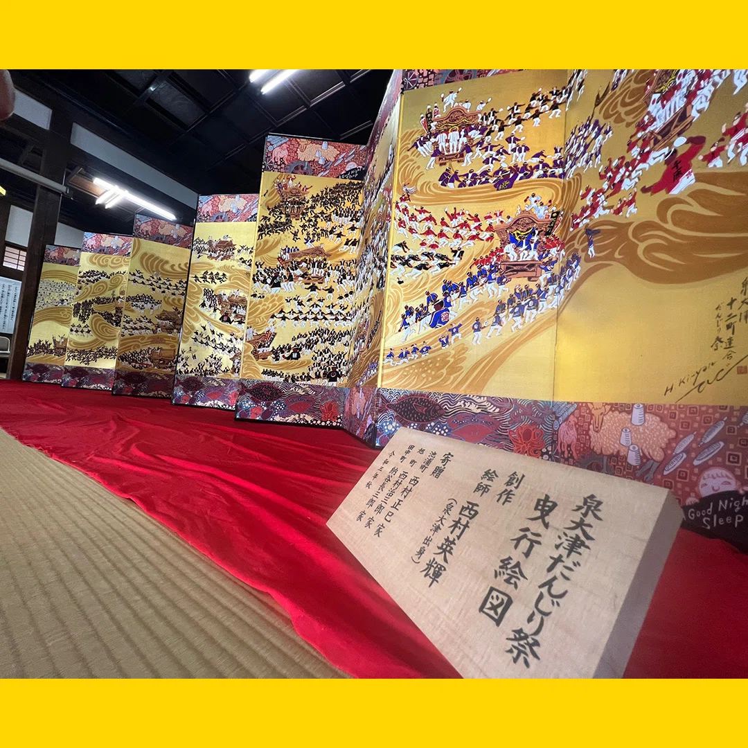 木村英輝作 泉大津だんじり祭曳行絵図｜出屋敷町