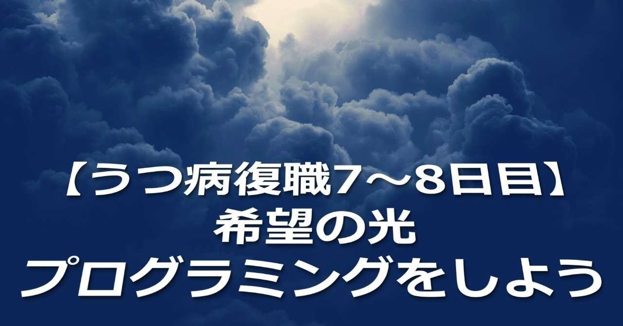 見出し画像