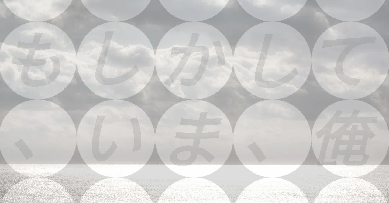 見出し画像