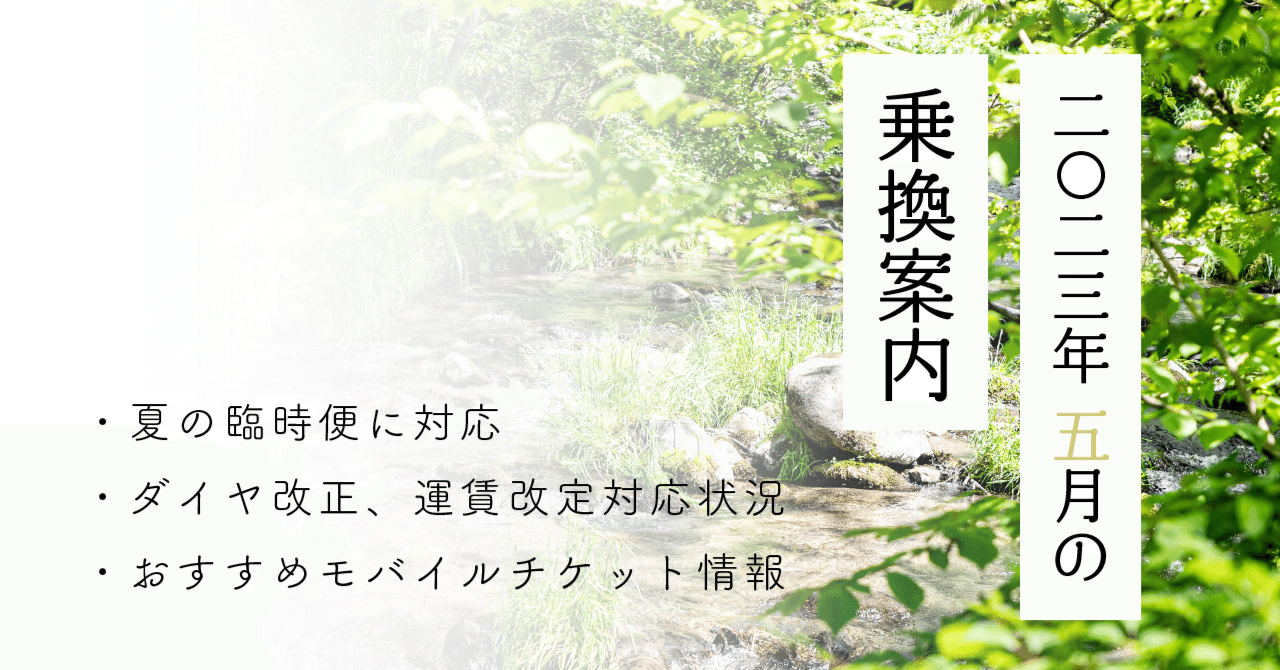 案内板 実物 当時物 乗り換え案内 案内板 実物 当時物 乗り換え案内