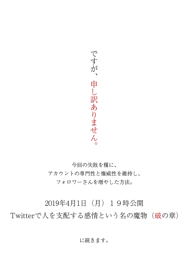 Twitterで人を支配する感情という名の魔物 序の章 しんじ 天才snsクリエイター Note
