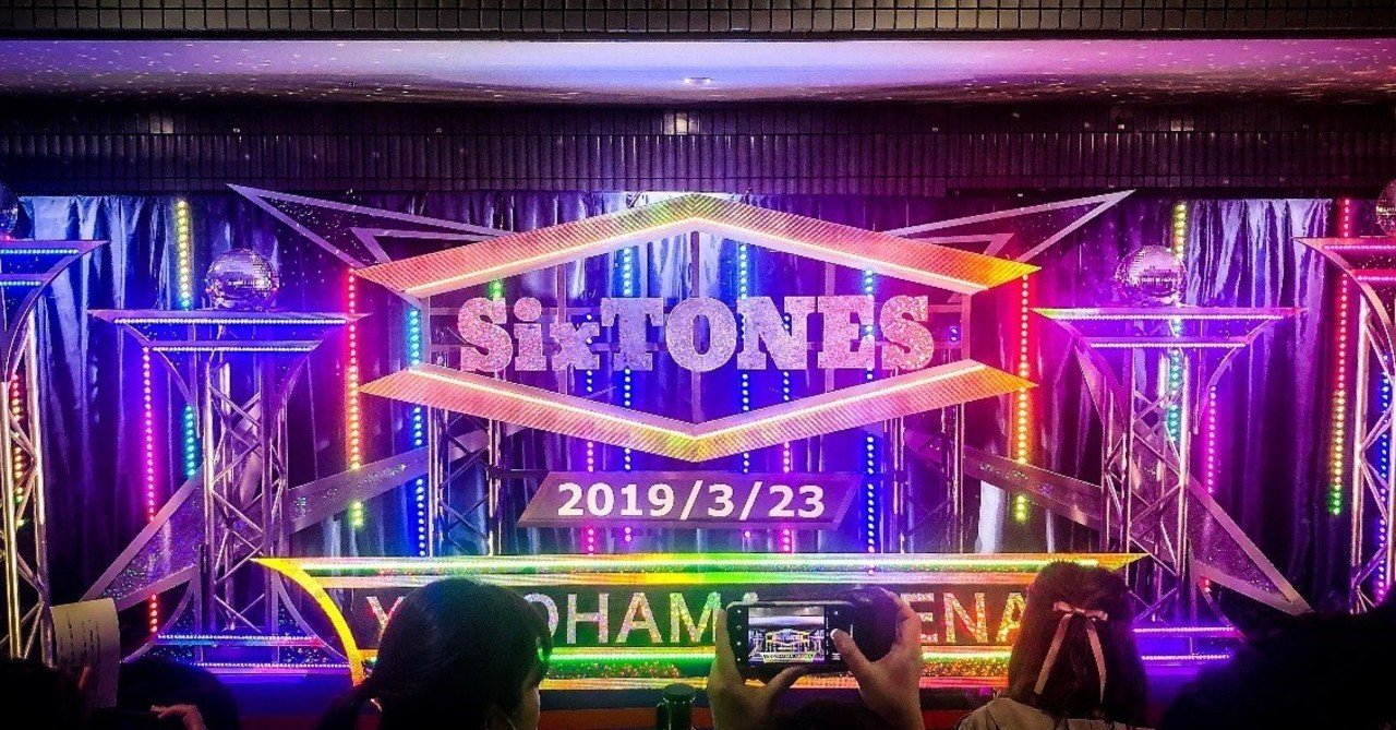 SixTONES「CHANGE THE ERA -201ix-」 の中毒性と新しいERAに向け